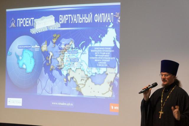 Открытие центра "Русский музей: виртуальный филиал" в Ярославле